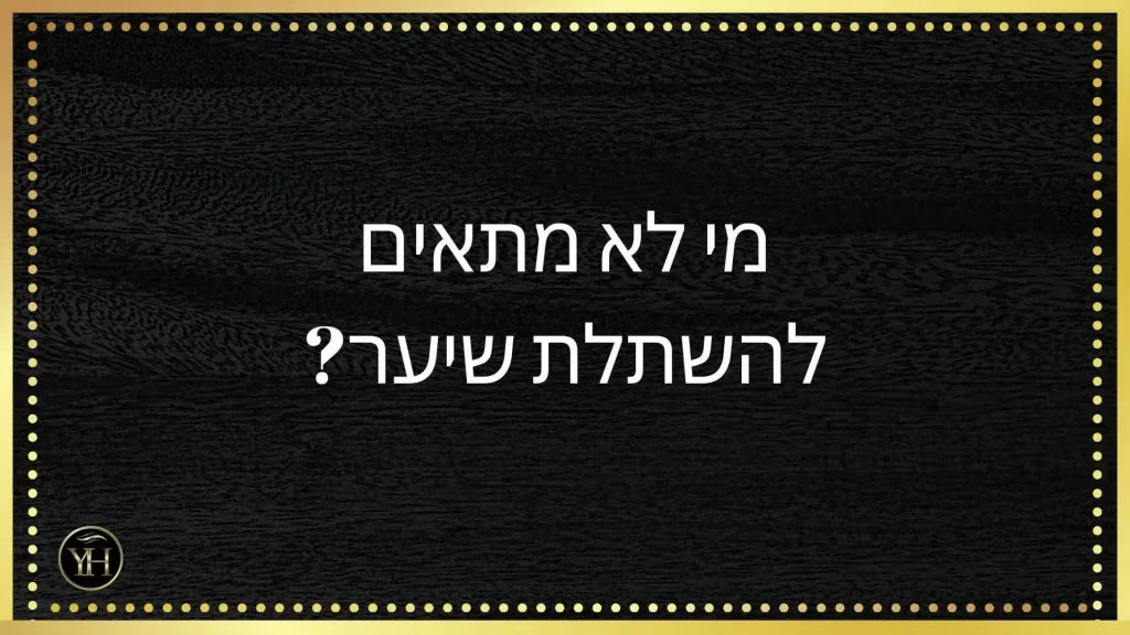 מי-לא-מתאים-להשתלת-שיער-_1_